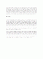 제품디자인의 에로시티즘 5페이지
