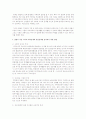 맞벌이 여성 아이의 애착문제와 불안장애를 방지하기 위한 방법 2페이지