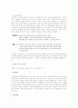 재활상담과 관련한 논문 요약 5페이지