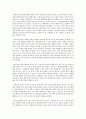 체계론으로 보는 세계사 2페이지