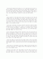 체계론으로 보는 세계사 4페이지