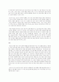 체계론으로 보는 세계사 5페이지