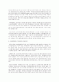 녹색자본주의의 착한행위는 대안일까? 6페이지