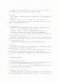 기초생활보장제도의 문제점 5페이지