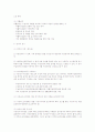 기초생활보장제도의 문제점 7페이지