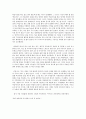 내안의 열일곱, 김종휘 2페이지