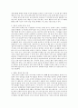21세기형 리더의 덕목과 기본자질에 대해 기술 2페이지