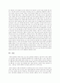 21세기형 리더의 덕목과 기본자질에 대해 기술 4페이지