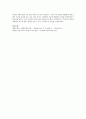 21세기형 리더의 덕목과 기본자질에 대해 기술 5페이지