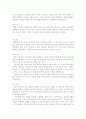 기독교강요 요약하기  3페이지