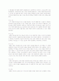 기독교강요 요약하기  7페이지