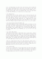 조직신학중 인간론 요약하기 2페이지