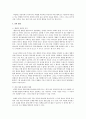 조직신학중 인간론 요약하기 5페이지