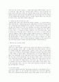 조직신학중 인간론 요약하기 7페이지