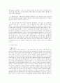 조직신학중 인간론 요약하기 9페이지