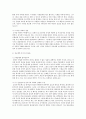 조직신학중 인간론 요약하기 12페이지
