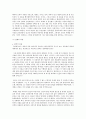 조직신학중 인간론 요약하기 13페이지