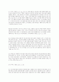 조직신학중 인간론 요약하기 17페이지