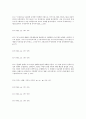 조직신학중 인간론 요약하기 19페이지