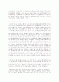 나라야마 부시코 영화 감상문 2페이지