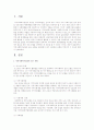 지역사회복지실천의 모든 유형을 정리하면서 자신이 선호하는 유형은 무엇이며 그 이유에 대해서 논하시오 2페이지