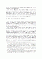  변혁적 리더십에 대해 설명하시오 2페이지