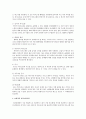 효율적인 의사소통에 대하여  2페이지