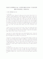 아동의 성격발달을 돕는 요인에 대해 조사하고 우성요인에 대해 본인생각을 작성하시오 1페이지