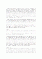 아동의 성격발달을 돕는 요인에 대해 조사하고 우성요인에 대해 본인생각을 작성하시오 4페이지