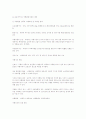 여행사 경영론에 대하여 4페이지