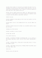 여행사 경영론에 대하여 5페이지
