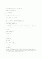 여행사 경영론에 대하여 6페이지