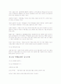 여행사 경영론에 대하여 7페이지