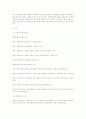 여행사 경영론에 대하여 12페이지