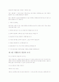 여행사 경영론에 대하여 13페이지