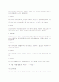여행사 경영론에 대하여 16페이지