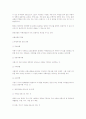 여행사 경영론에 대하여 17페이지