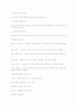 여행사 경영론에 대하여 19페이지