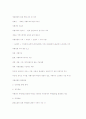 여행사 경영론에 대하여 20페이지