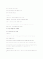 여행사 경영론에 대하여 23페이지