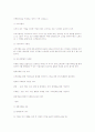 여행사 경영론에 대하여 24페이지