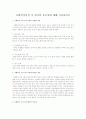 사회복지실천 시 평가의 중요성에 대해 기술 1페이지
