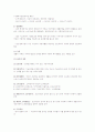 국민기초 생활보장법에 대하여 설명 2페이지
