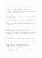 국민기초 생활보장법에 대하여 설명 3페이지