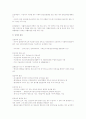국민기초 생활보장법에 대하여 설명 4페이지