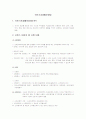 국민기초생활보장법 요약입니다. 1페이지