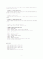 로웬버그와 돌고프의 윤리적 원칙의 내용과 7가지 우선순위 2페이지