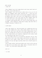 국공립어린이집 운영계획서 소견발표문 47페이지