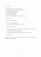 국공립어린이집 운영계획서 소견발표문 49페이지