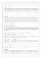 중국의 개혁개방의 부산물, 또는 중국사회의 병리현상을 선택하여 심층적 고발서를 작성하시오 4페이지